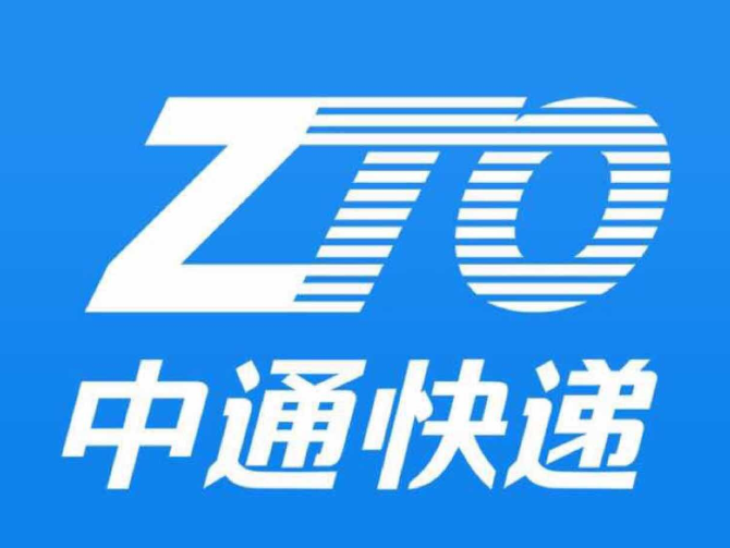 中通快递